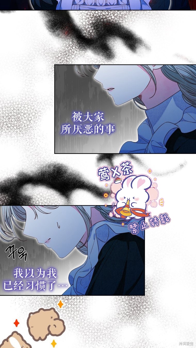 《比起成为公主，侍女才是我的天职》第10话 第14页
