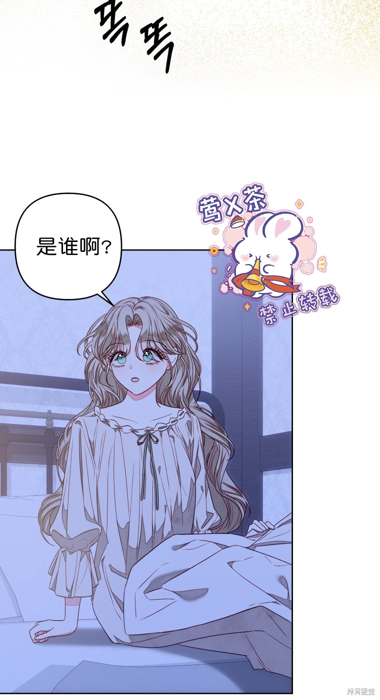 《比起成为公主，侍女才是我的天职》第10话 第32页