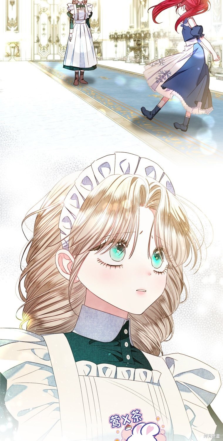 《比起成为公主，侍女才是我的天职》第15话 第43页