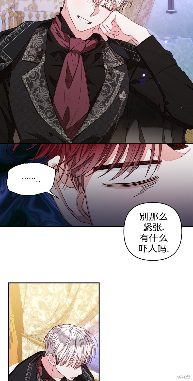 《比起成为公主，侍女才是我的天职》第15话 第47页