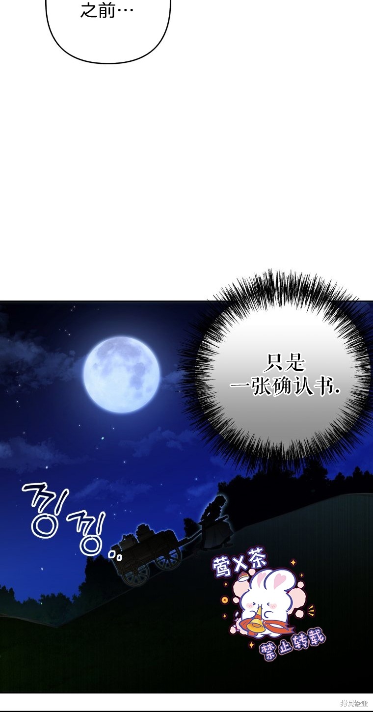 《比起成为公主，侍女才是我的天职》第16话 第20页