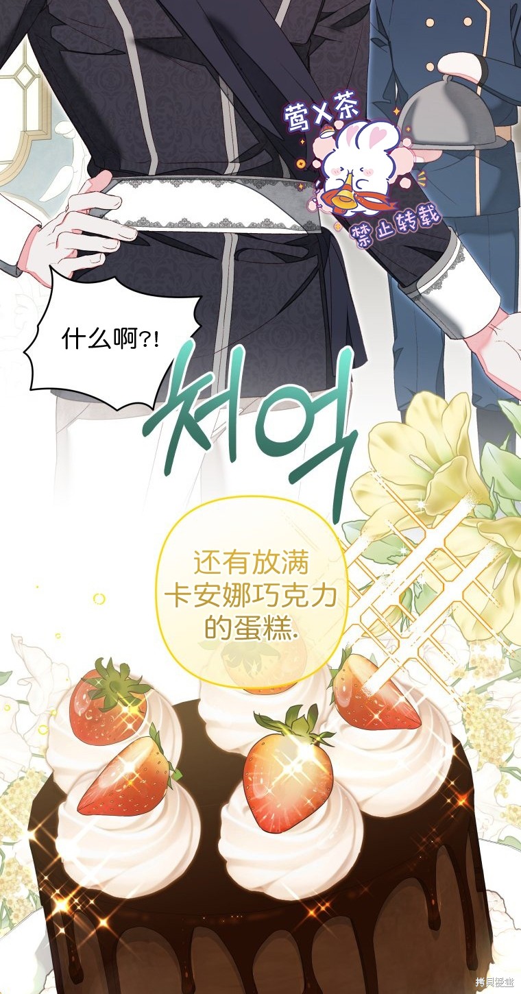 《比起成为公主，侍女才是我的天职》第16话 第8页