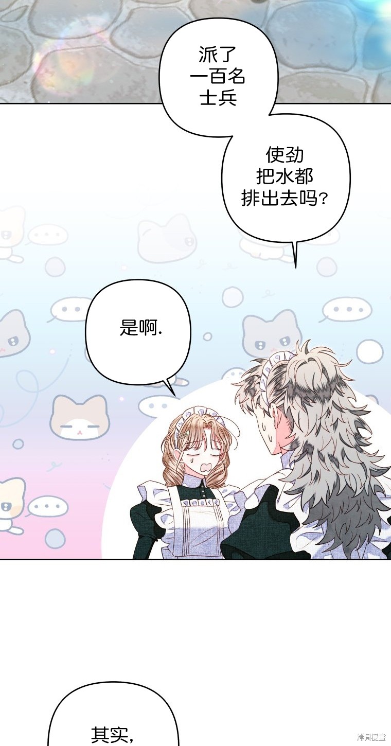 《比起成为公主，侍女才是我的天职》第16话 第19页