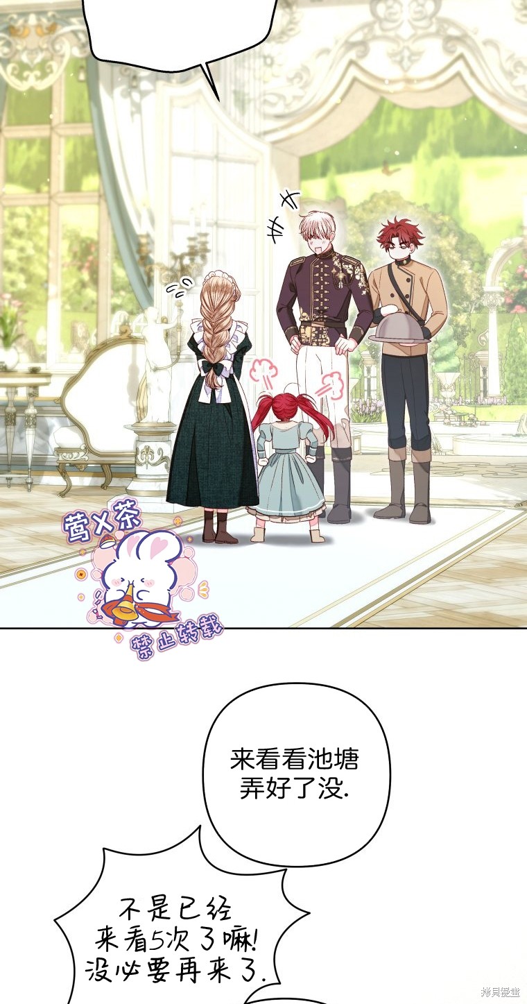 《比起成为公主，侍女才是我的天职》第16话 第47页
