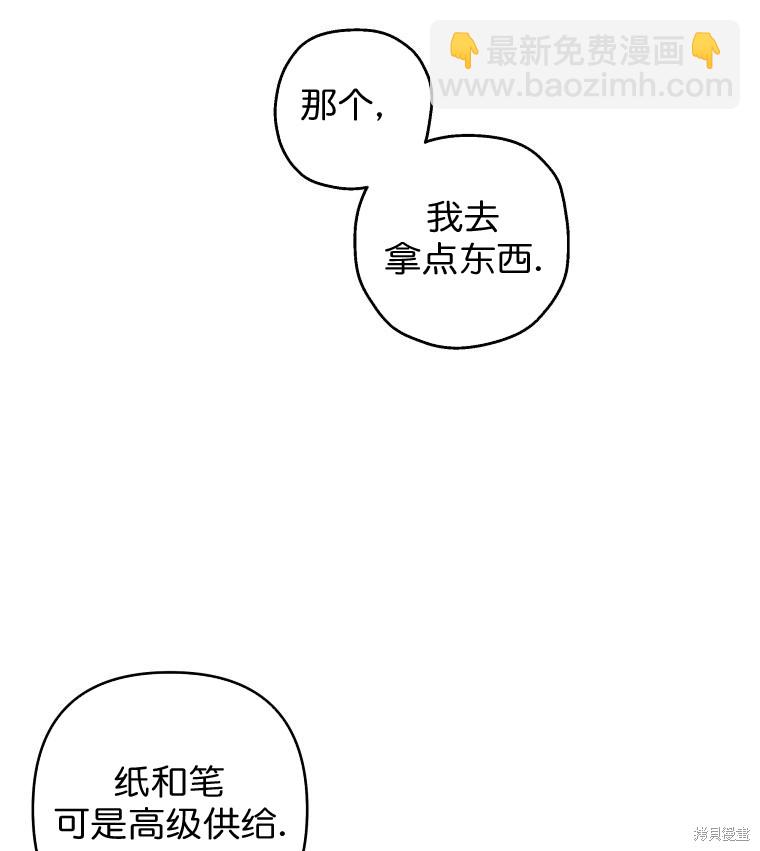 《比起成为公主，侍女才是我的天职》第14话 第41页