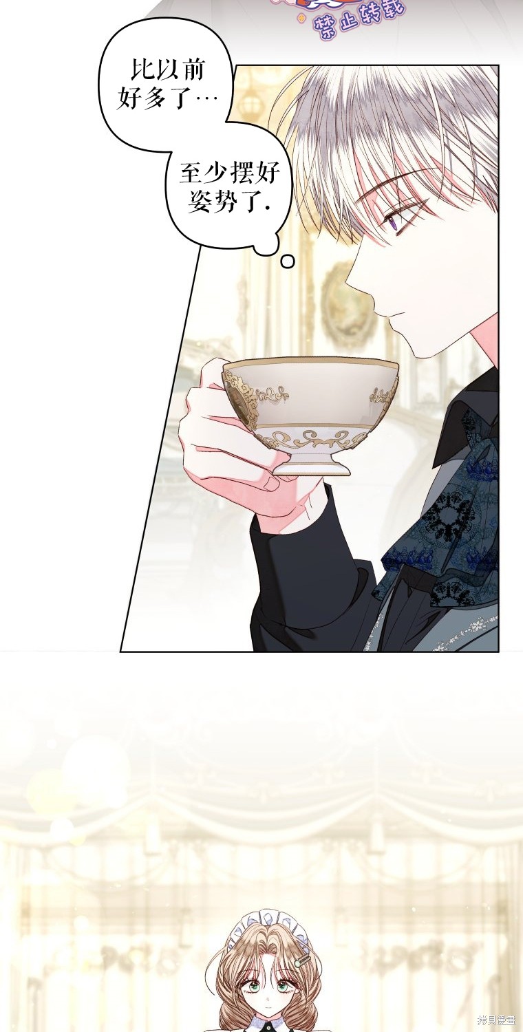 《比起成为公主，侍女才是我的天职》第17话 第26页