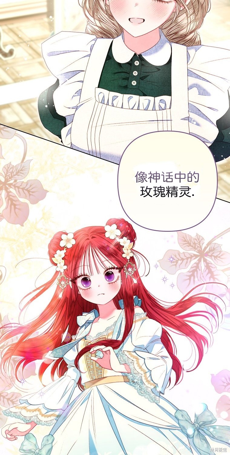 《比起成为公主，侍女才是我的天职》第17话 第34页