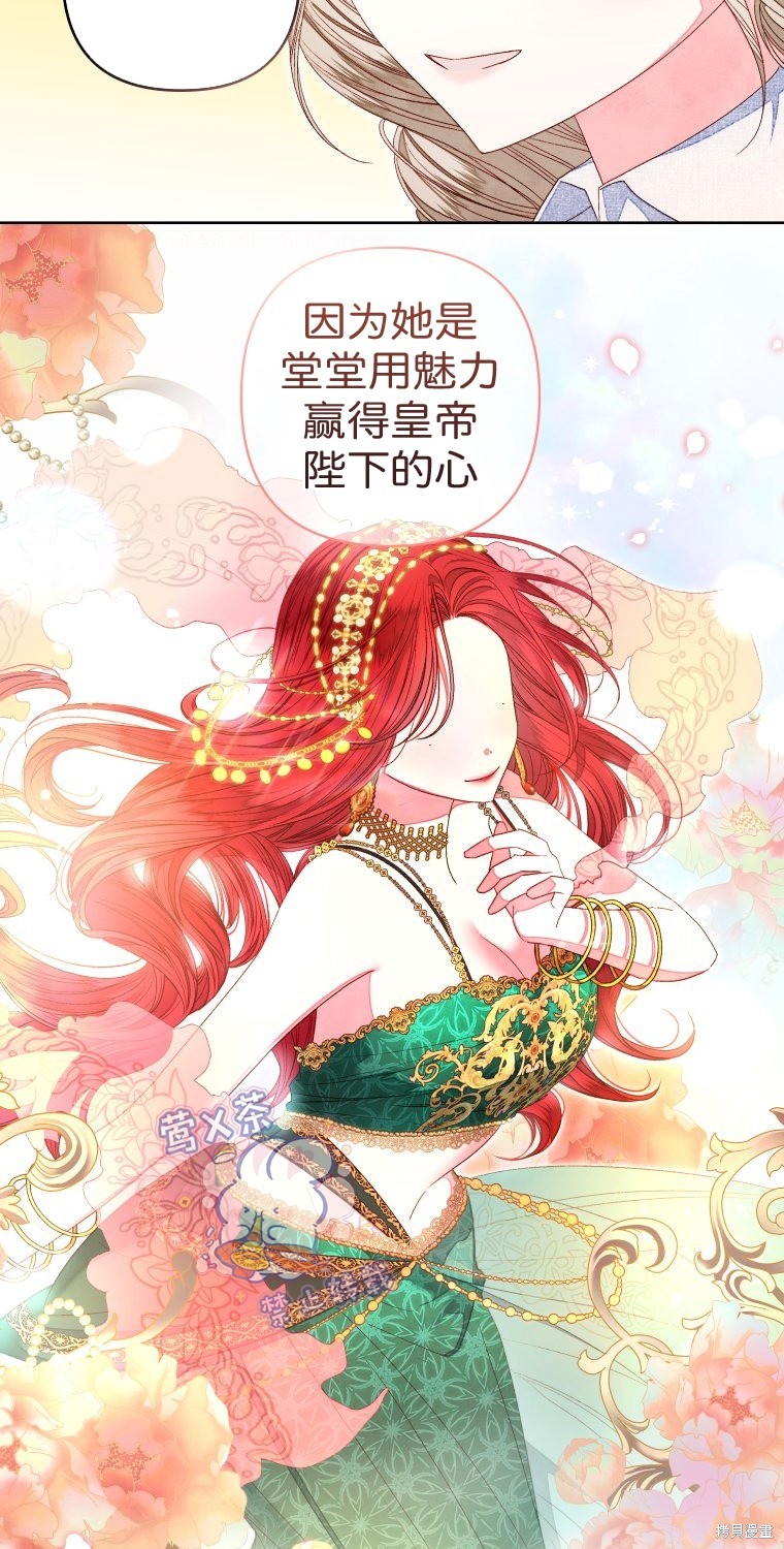 《比起成为公主，侍女才是我的天职》第17话 第37页