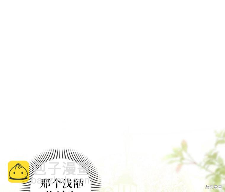 《比起成为公主，侍女才是我的天职》第17话 第43页