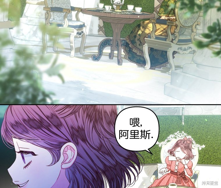 《比起成为公主，侍女才是我的天职》第17话 第45页