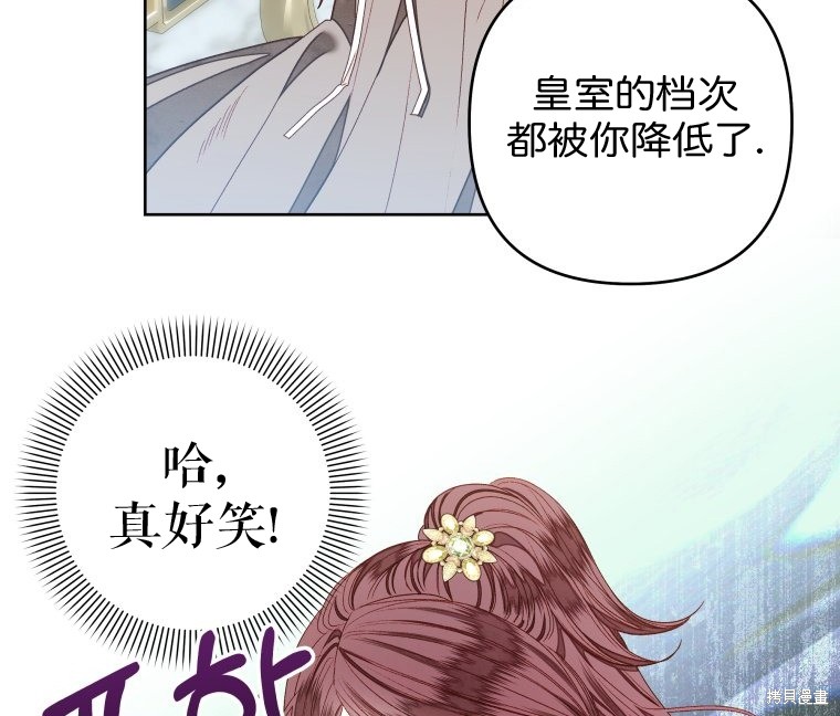 《比起成为公主，侍女才是我的天职》第17话 第48页
