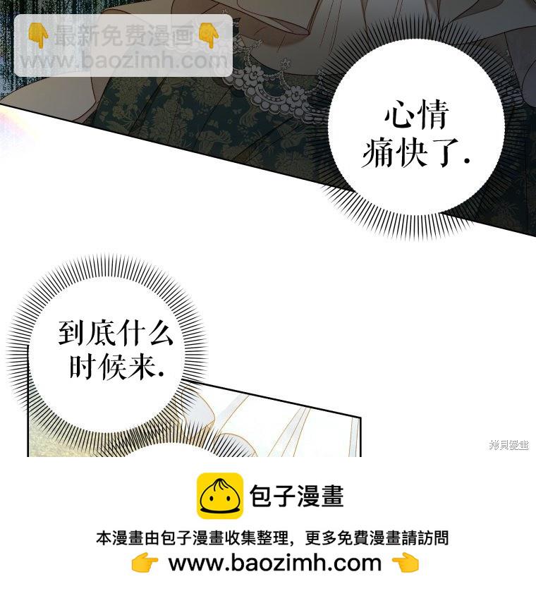 《比起成为公主，侍女才是我的天职》第17话 第50页