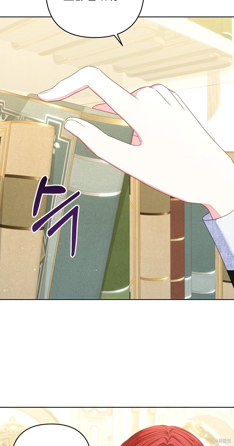 《比起成为公主，侍女才是我的天职》第17话 第8页