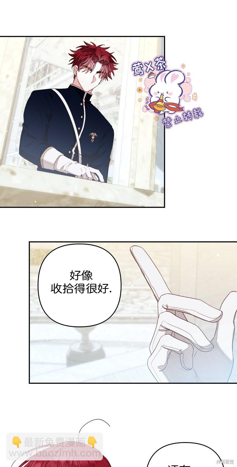 《比起成为公主，侍女才是我的天职》第15话 第49页