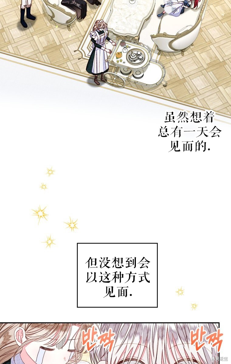 《比起成为公主，侍女才是我的天职》第15话 第9页