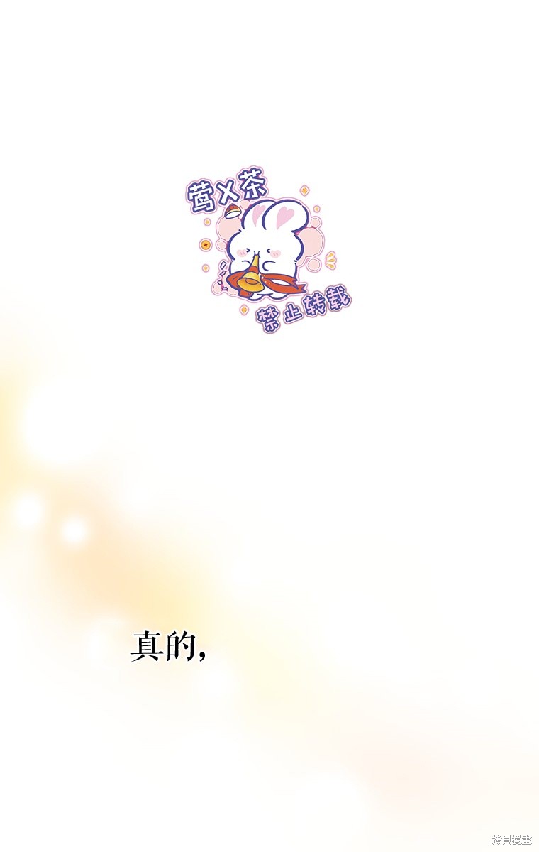 《比起成为公主，侍女才是我的天职》第21话 第1页