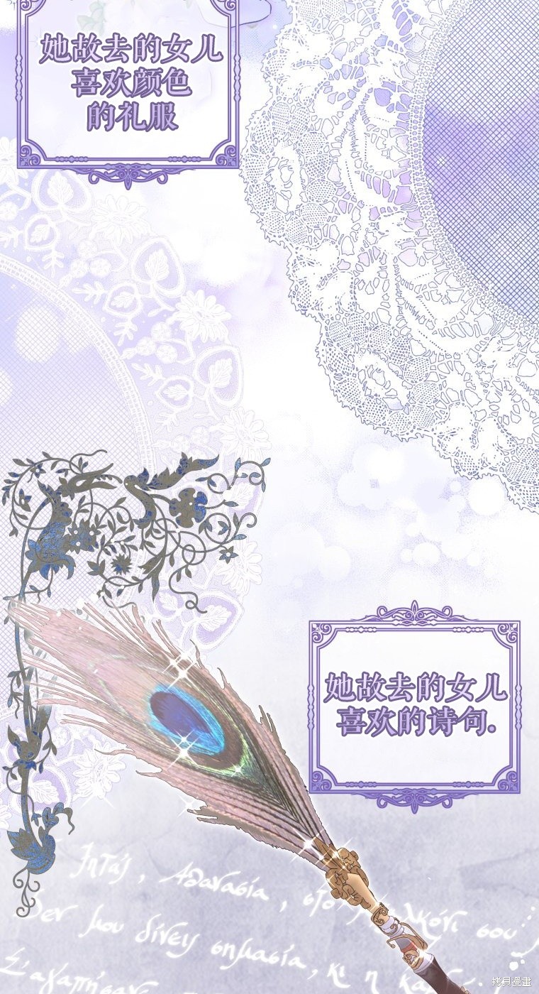《比起成为公主，侍女才是我的天职》第21话 第38页