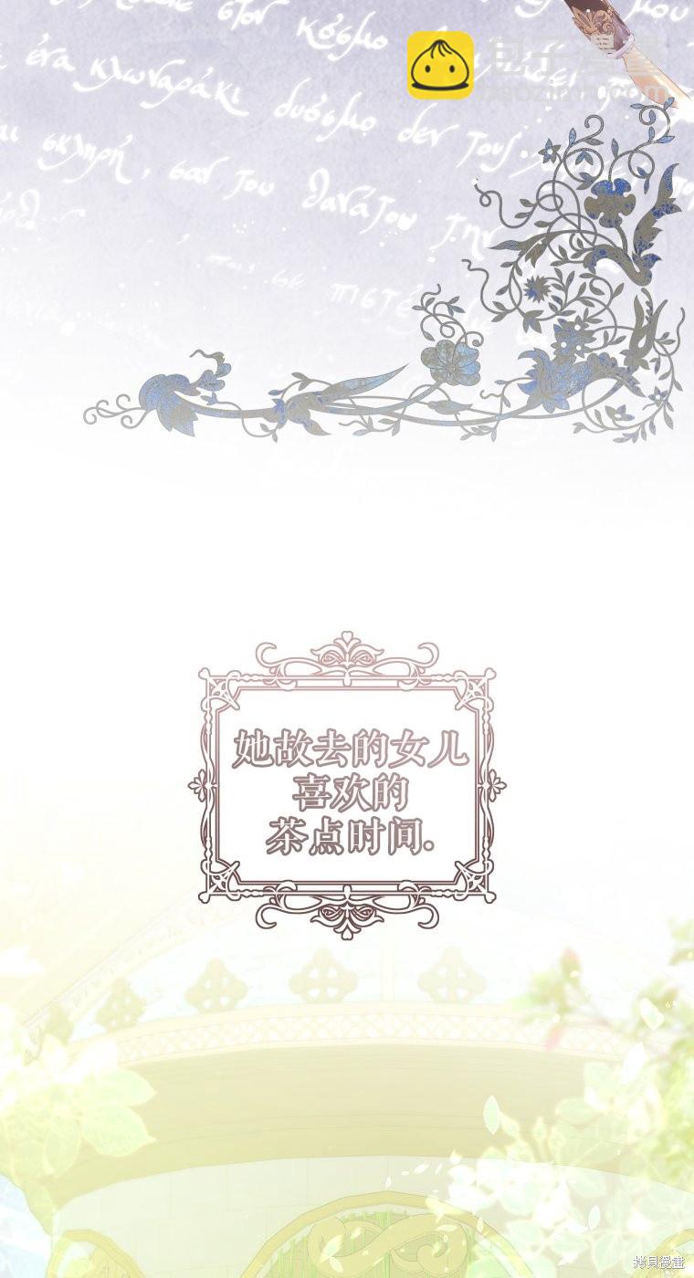 《比起成为公主，侍女才是我的天职》第21话 第39页