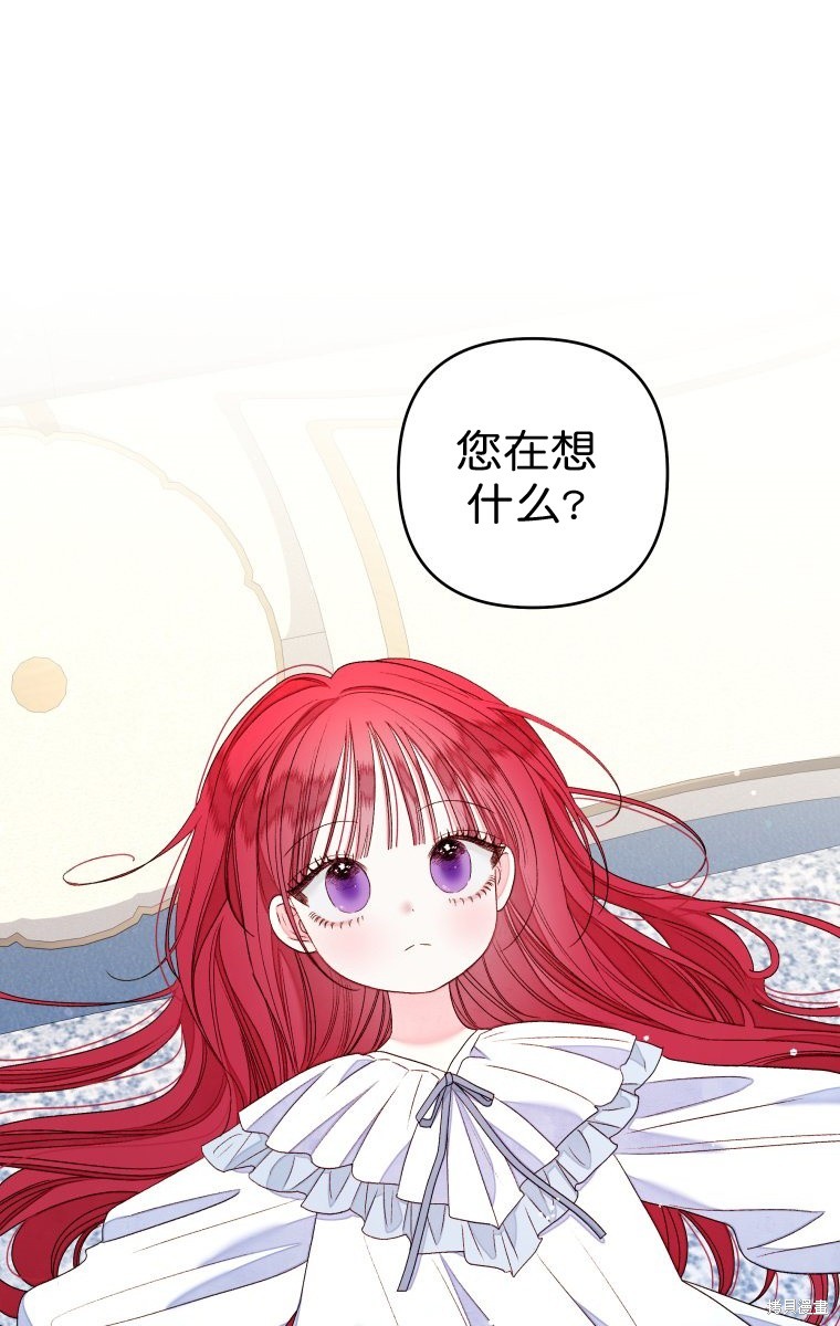 《比起成为公主，侍女才是我的天职》第21话 第5页