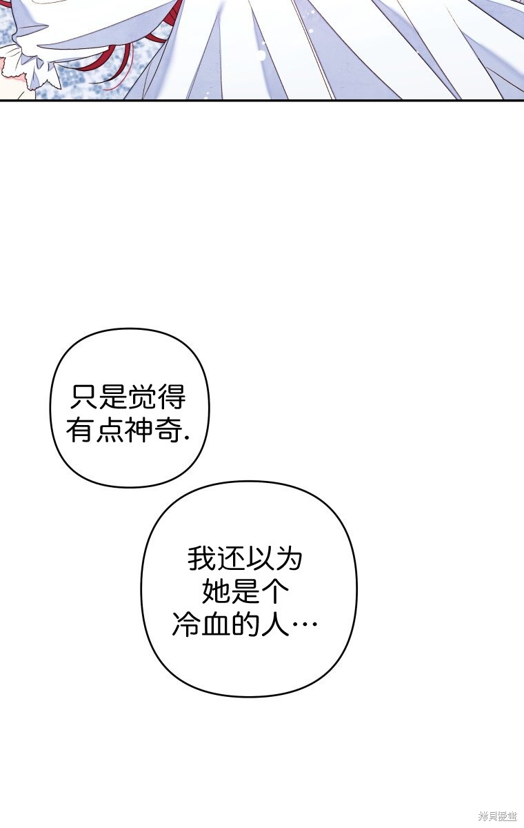 《比起成为公主，侍女才是我的天职》第21话 第6页