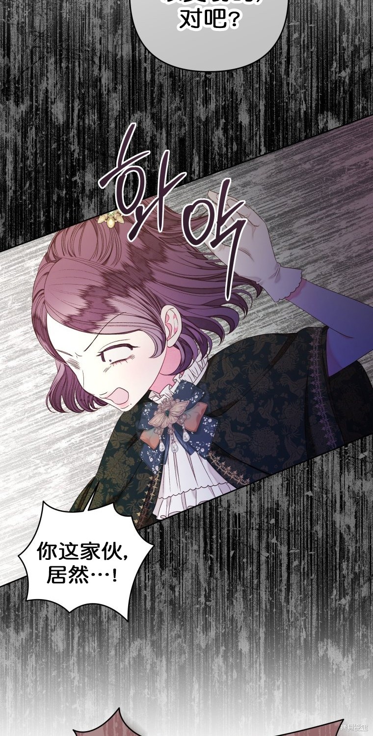 《比起成为公主，侍女才是我的天职》第18话 第30页
