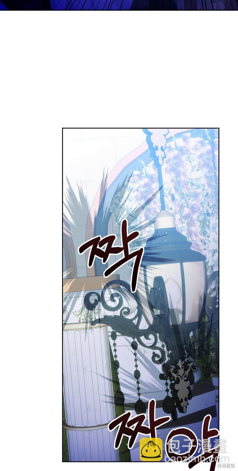 《比起成为公主，侍女才是我的天职》第18话 第32页