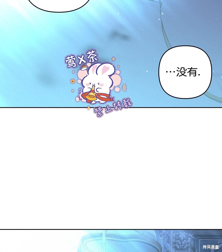 《比起成为公主，侍女才是我的天职》第18话 第49页