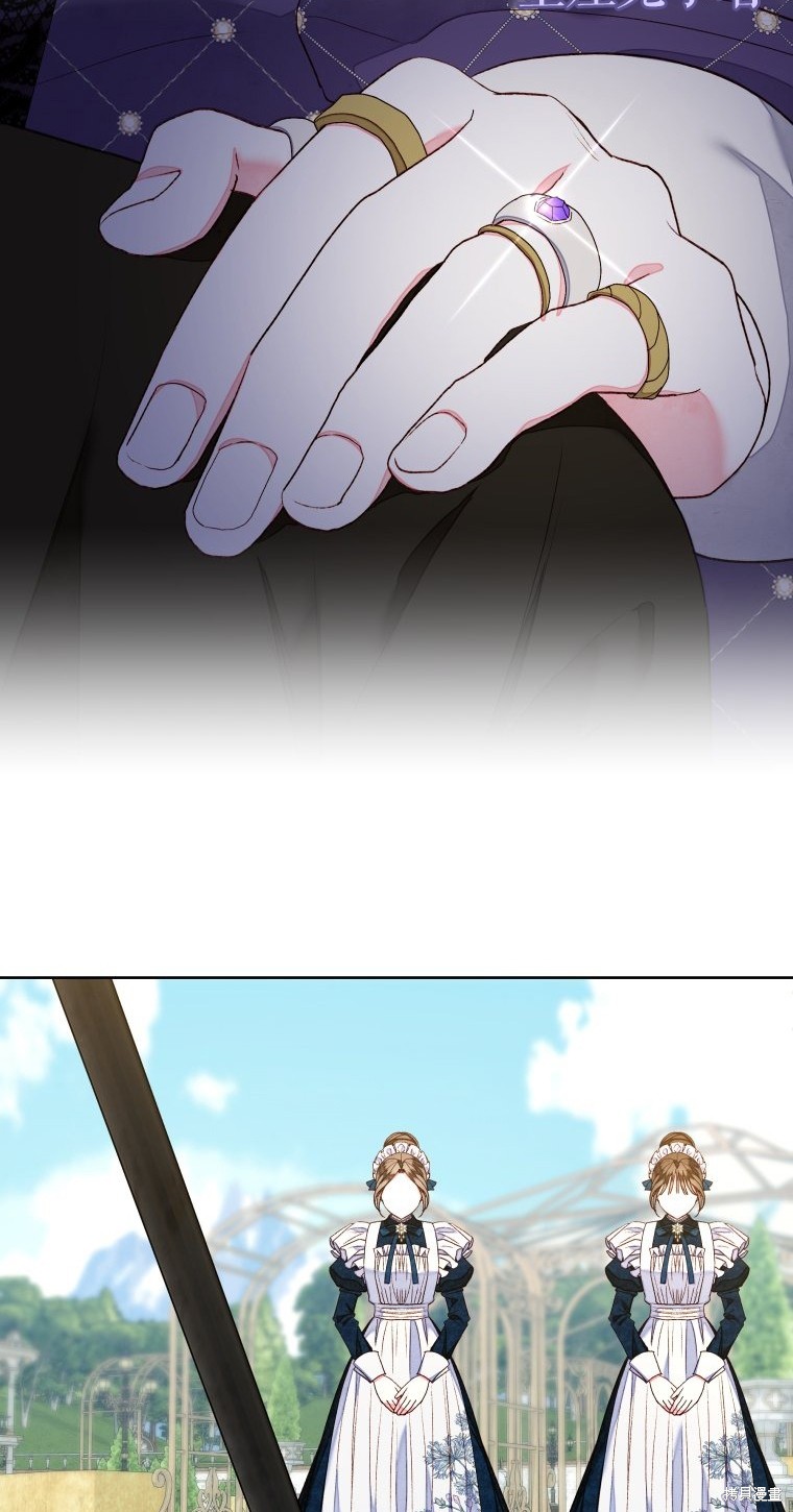 《比起成为公主，侍女才是我的天职》第19话 第26页
