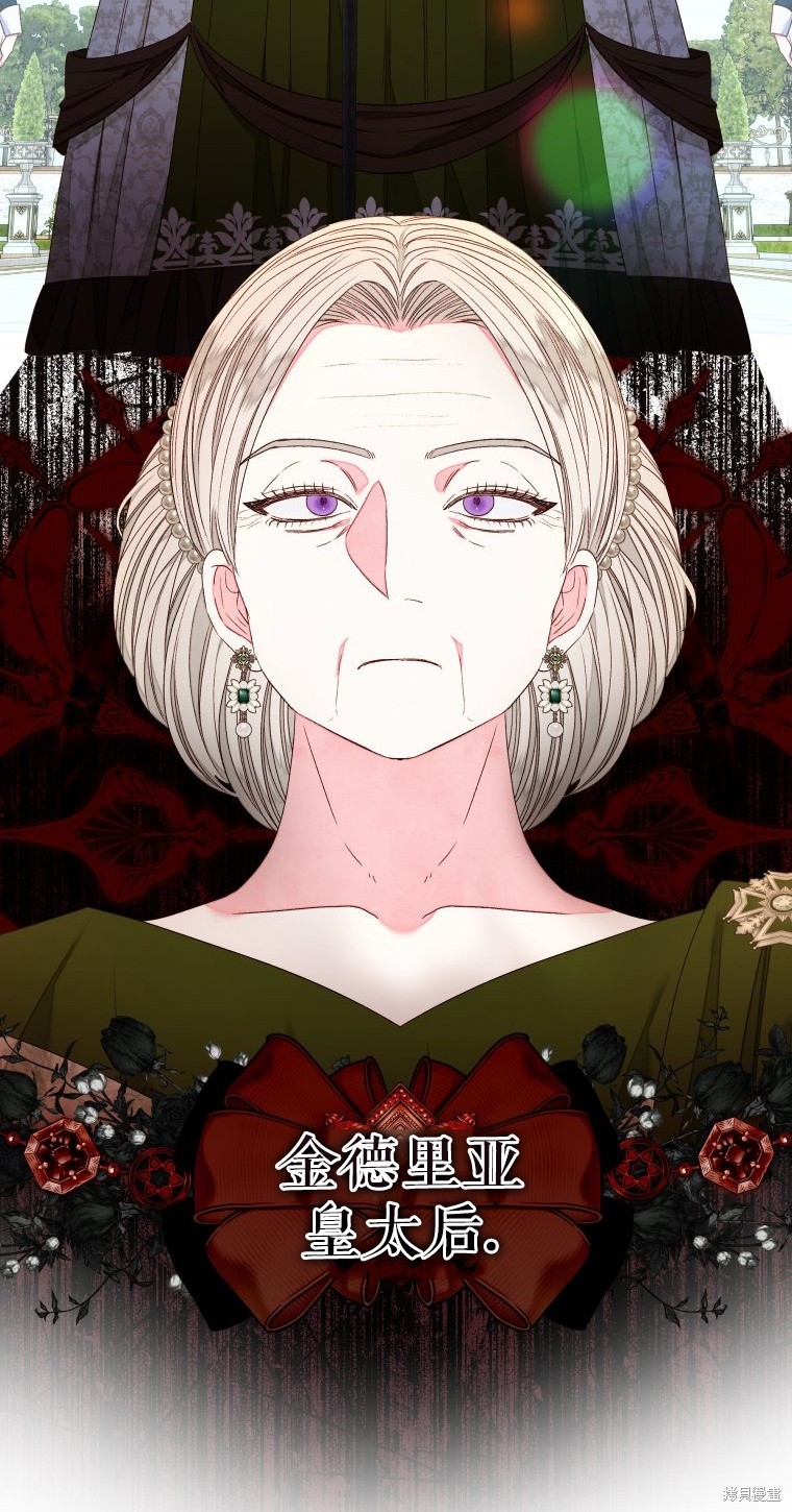 《比起成为公主，侍女才是我的天职》第19话 第28页