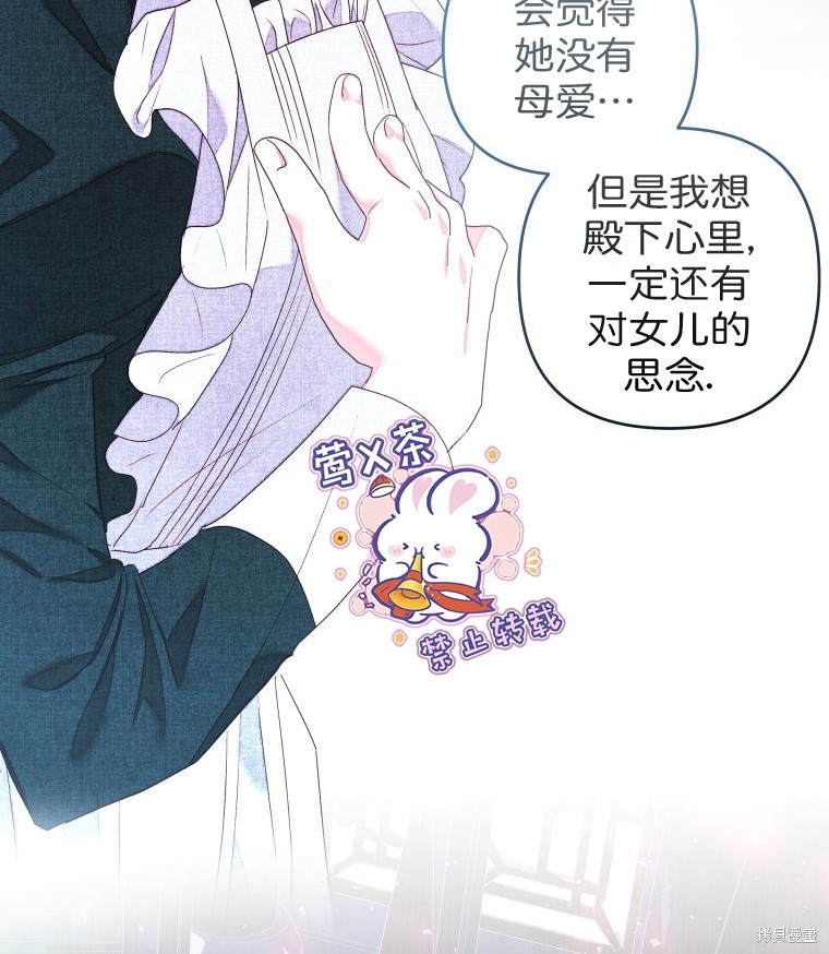 《比起成为公主，侍女才是我的天职》第19话 第42页
