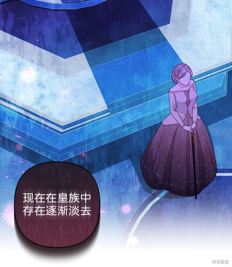 《比起成为公主，侍女才是我的天职》第19话 第44页