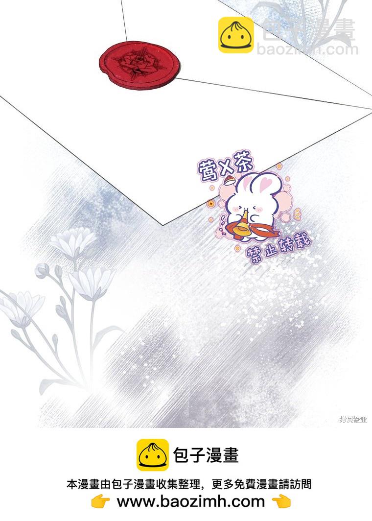 《比起成为公主，侍女才是我的天职》第19话 第50页