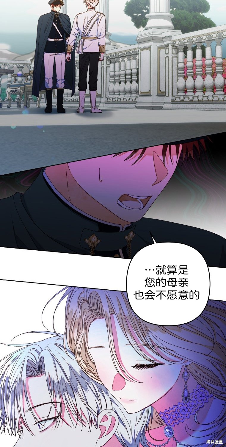 《比起成为公主，侍女才是我的天职》第19话 第18页