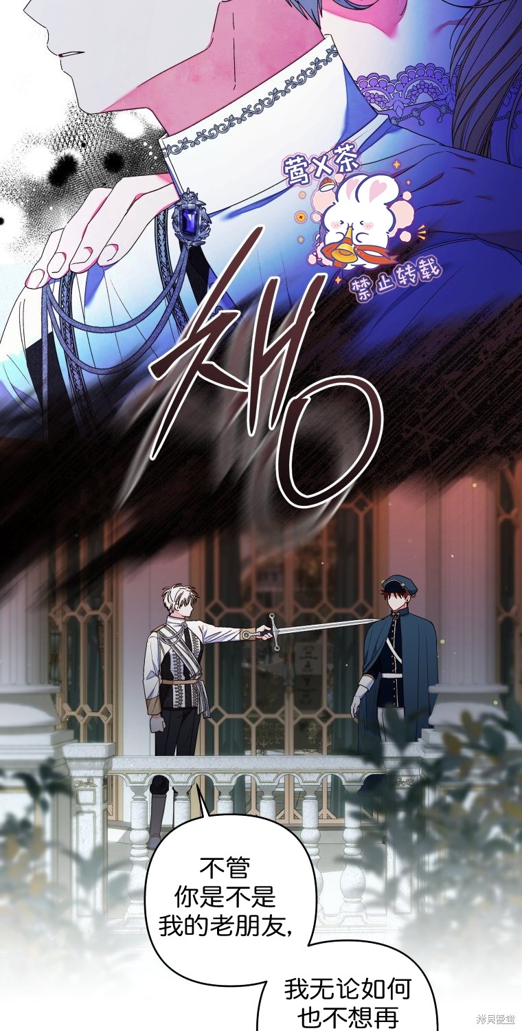 《比起成为公主，侍女才是我的天职》第19话 第19页