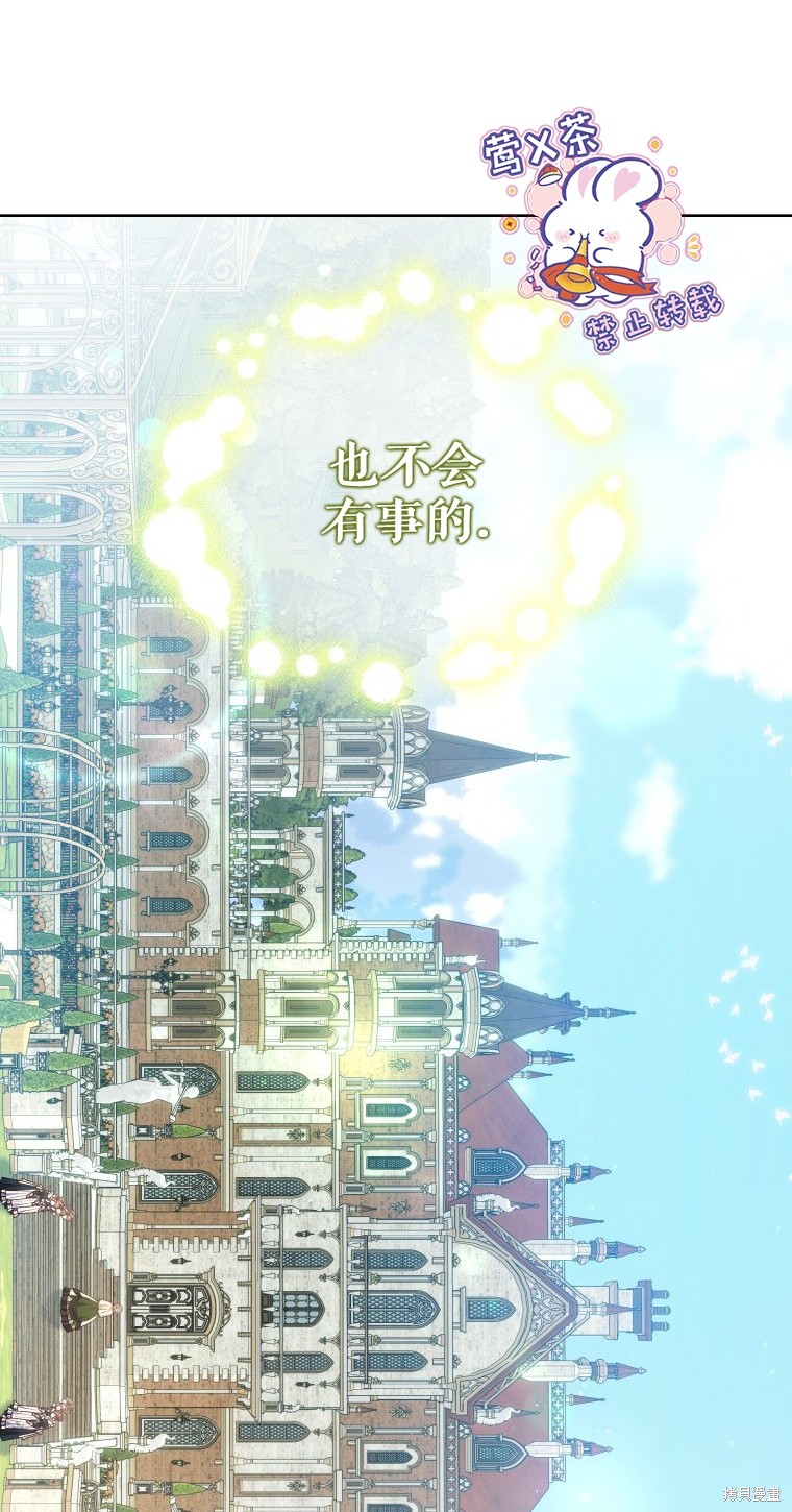 《比起成为公主，侍女才是我的天职》第19话 第30页