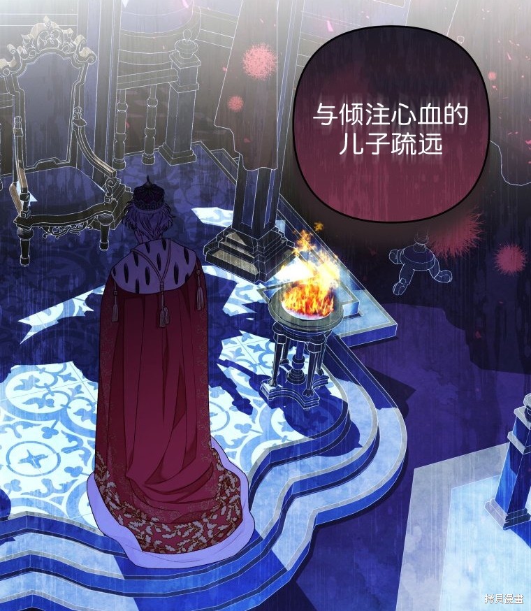 《比起成为公主，侍女才是我的天职》第19话 第43页