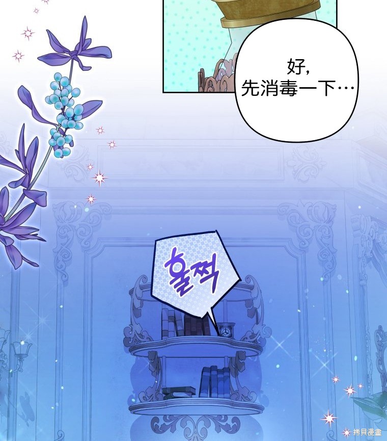 《比起成为公主，侍女才是我的天职》第18话 第47页