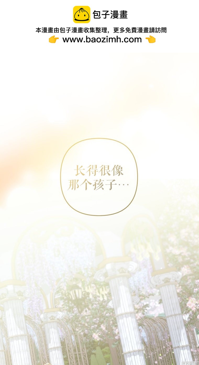 《比起成为公主，侍女才是我的天职》第21话 第2页