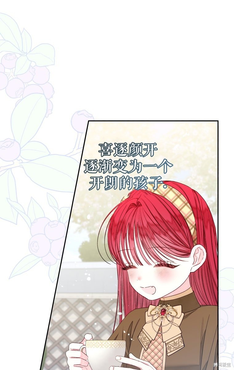 《比起成为公主，侍女才是我的天职》第21话 第9页