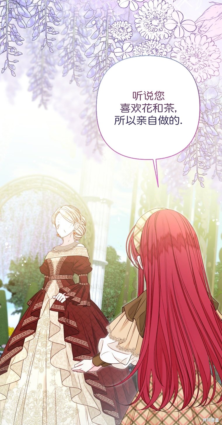 《比起成为公主，侍女才是我的天职》第20话 第35页
