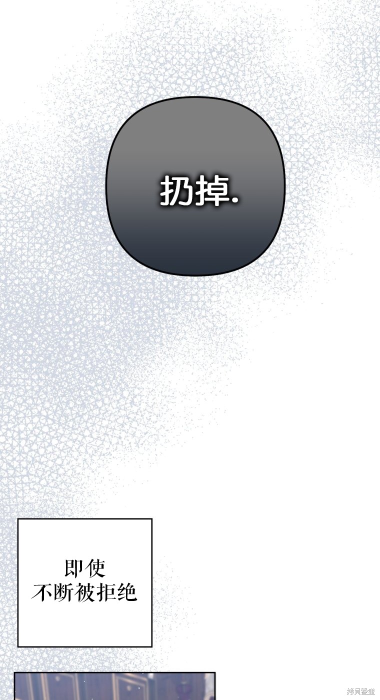 《比起成为公主，侍女才是我的天职》第20话 第4页