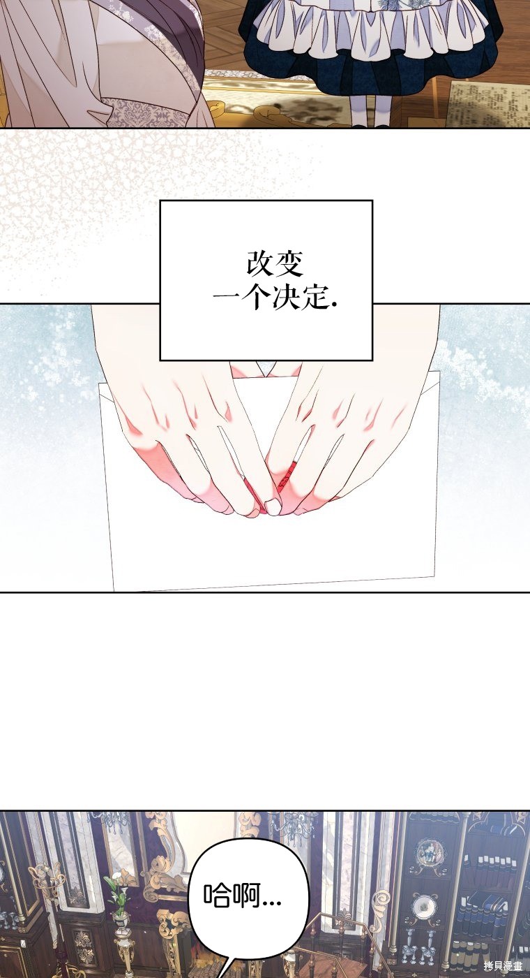 《比起成为公主，侍女才是我的天职》第20话 第7页
