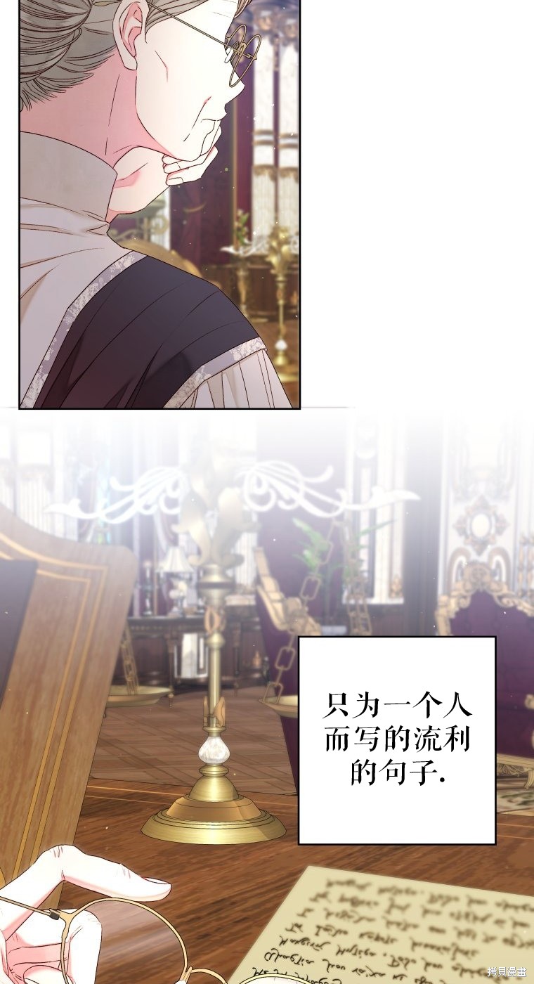 《比起成为公主，侍女才是我的天职》第20话 第12页