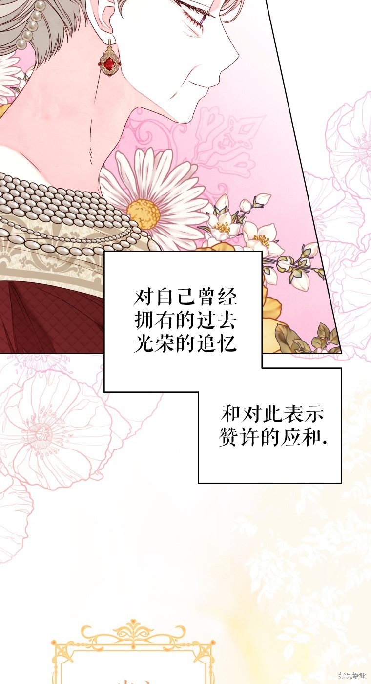 《比起成为公主，侍女才是我的天职》第20话 第47页