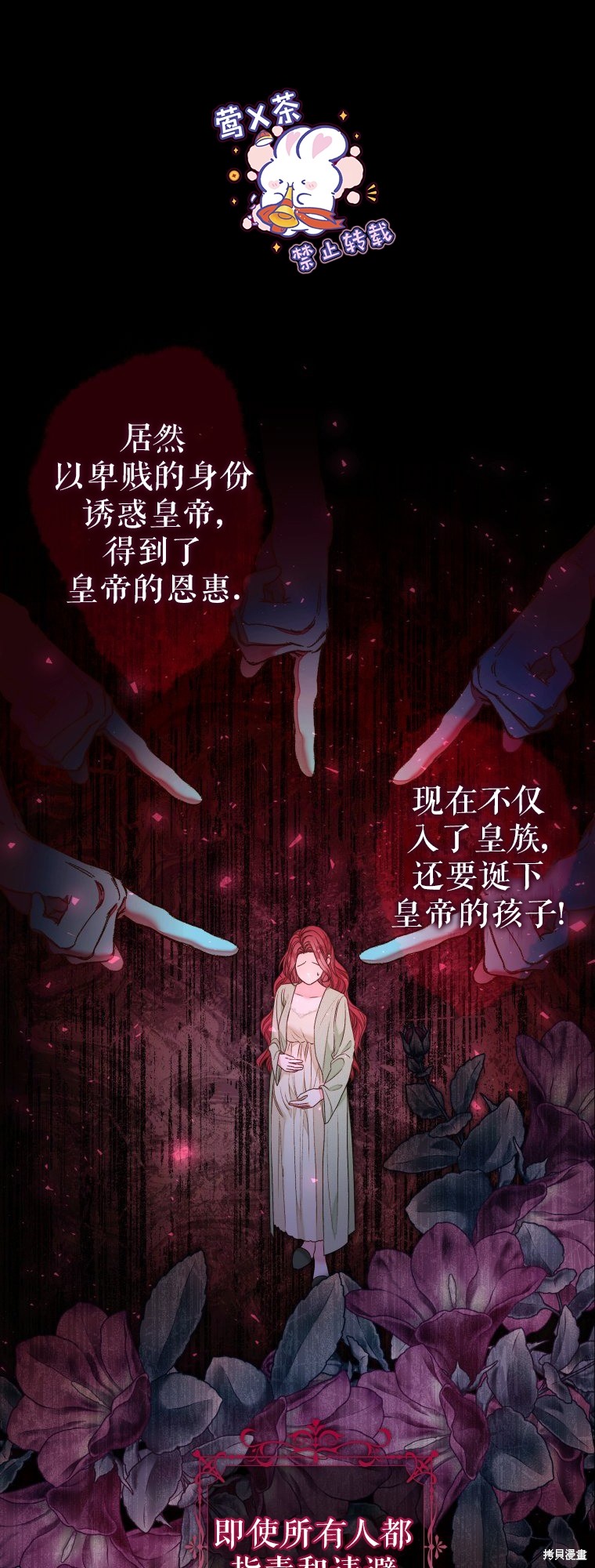 《比起成为公主，侍女才是我的天职》第23话 第1页