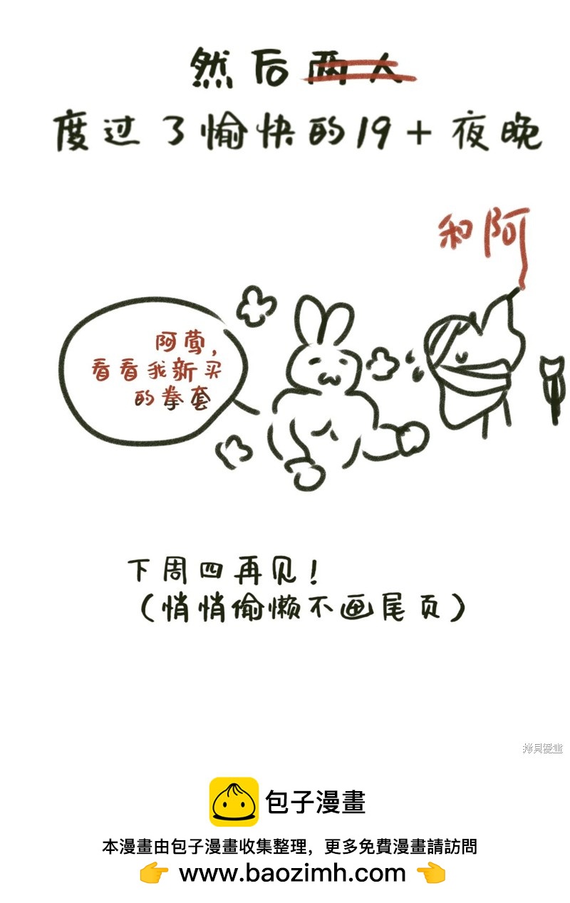 《比起成为公主，侍女才是我的天职》第23话 第46页