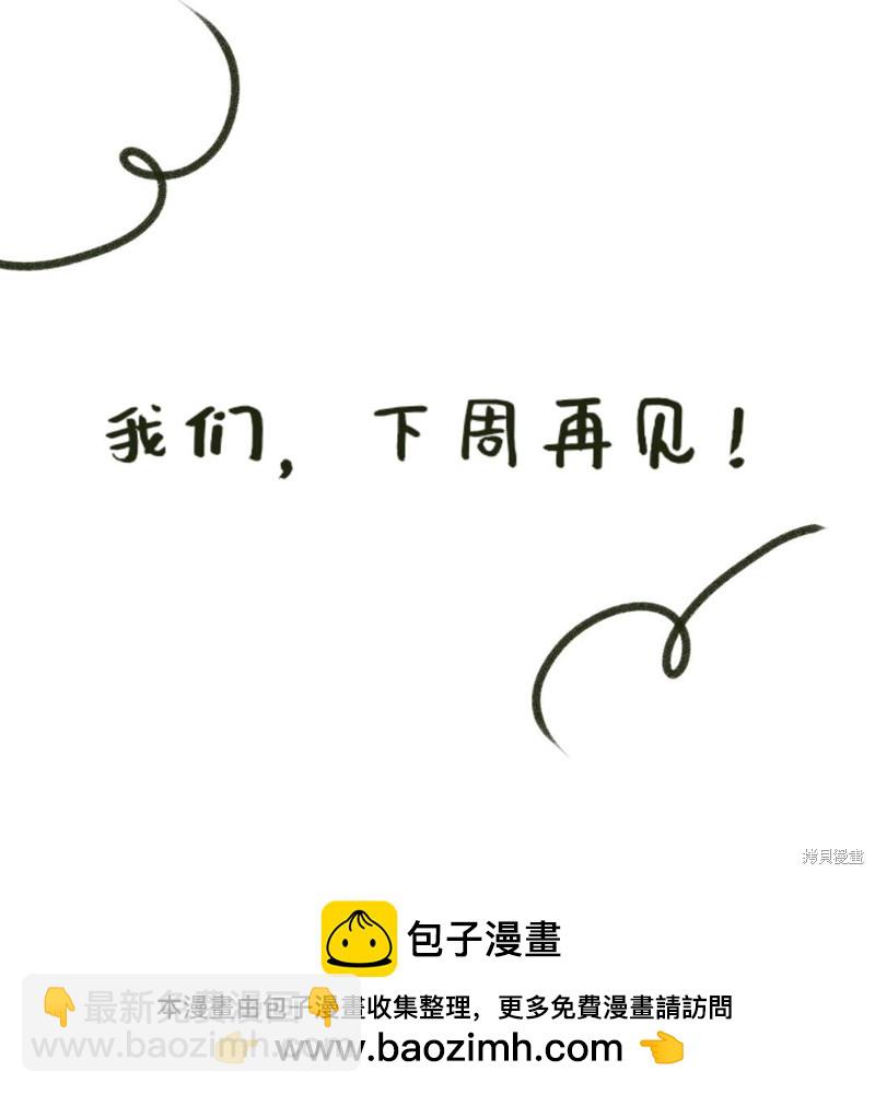 《比起成为公主，侍女才是我的天职》第24话 第47页
