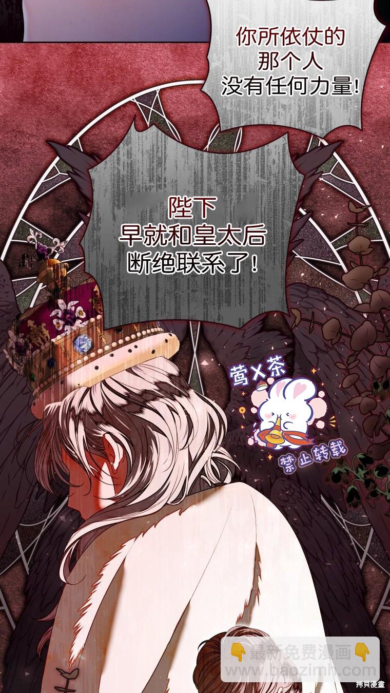 《比起成为公主，侍女才是我的天职》第22话 第19页