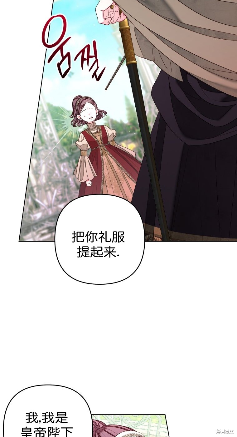 《比起成为公主，侍女才是我的天职》第22话 第44页