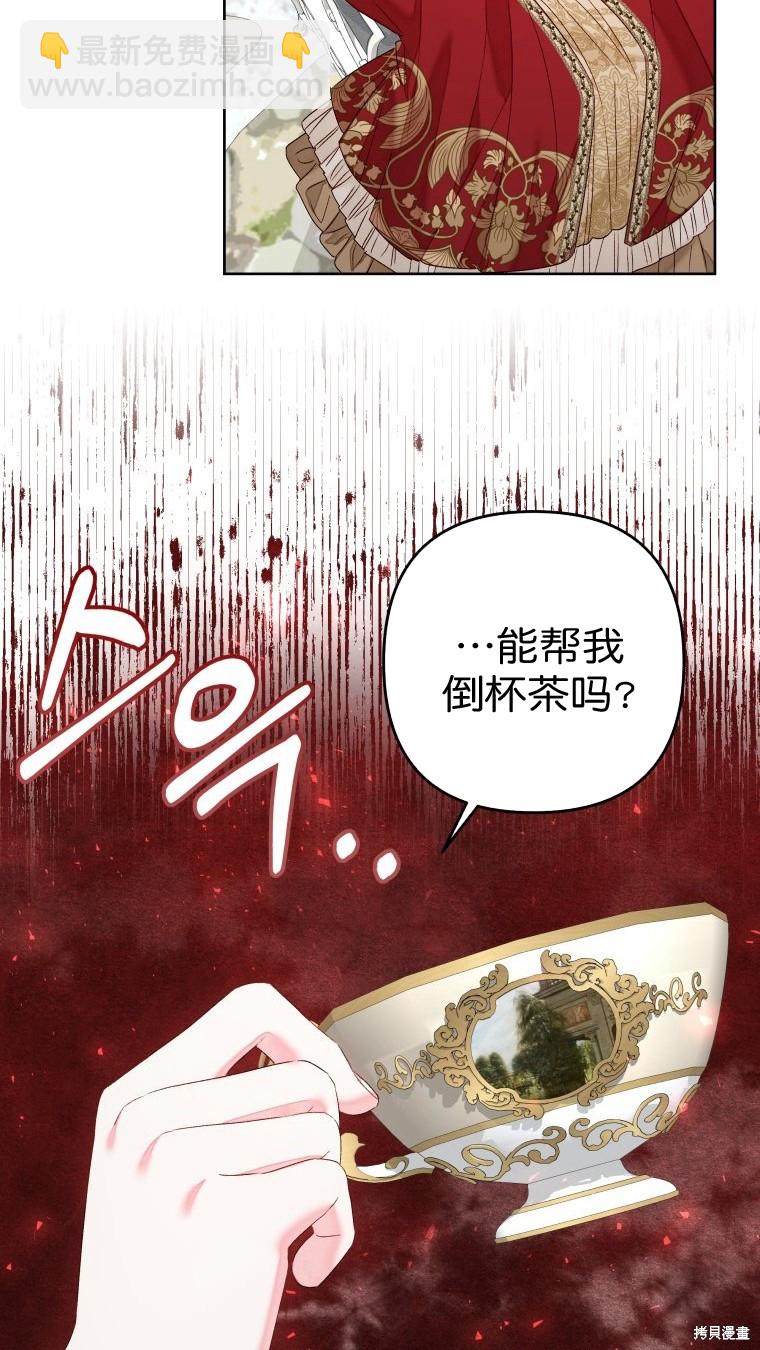 《比起成为公主，侍女才是我的天职》第22话 第6页